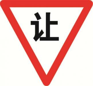 指示标志