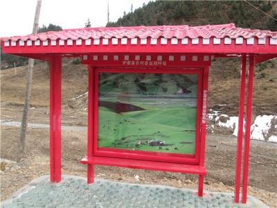 招呼站台