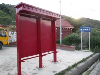 招呼站台